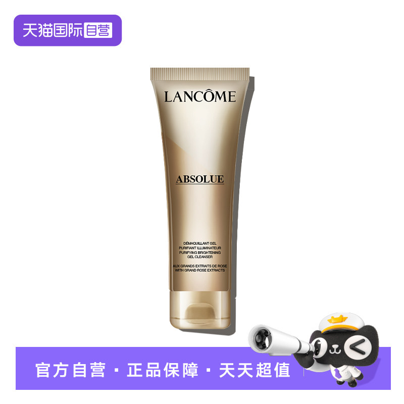 【自营】Lancome/兰蔻菁纯精萃卸妆洁面乳125ml 深层净透 不紧绷