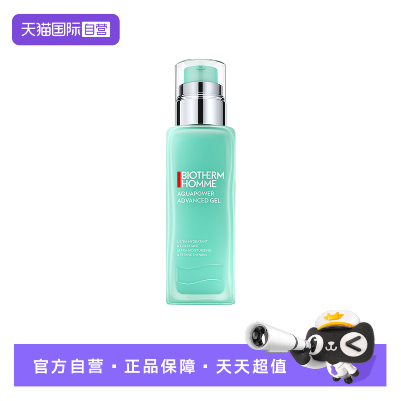Biotherm/碧欧泉水动力保湿乳