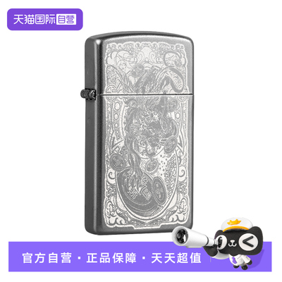 【自营】Zippo经典系列防风煤油打火机玲珑纤巧招财貔貅送礼好物