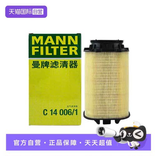 曼牌C14006/1奔驰E级GLK级空气滤