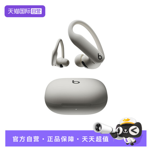 【自营】【百亿】Beats Powerbeats Pro 2 降噪蓝牙耳机 心率检测