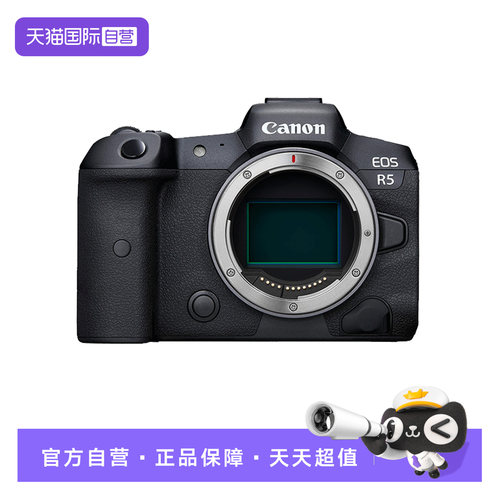 【自营】Canon/佳能 EOS R5 旗舰型专业全画幅数码微单相机 单机