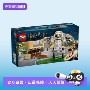 【自营】乐高哈利波特系列76425女贞路4号海德薇拼装积木玩具礼物