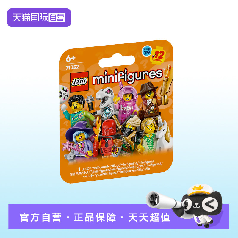【自营】【顺丰速运】LEGO乐高71052人仔抽抽乐幻影忍者积木 - 实物图