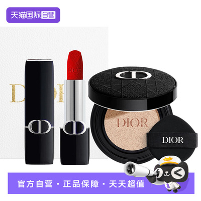 【自营】Dior/迪奥口红丝绒999恒久锁妆气垫粉底液套装送女生礼物
