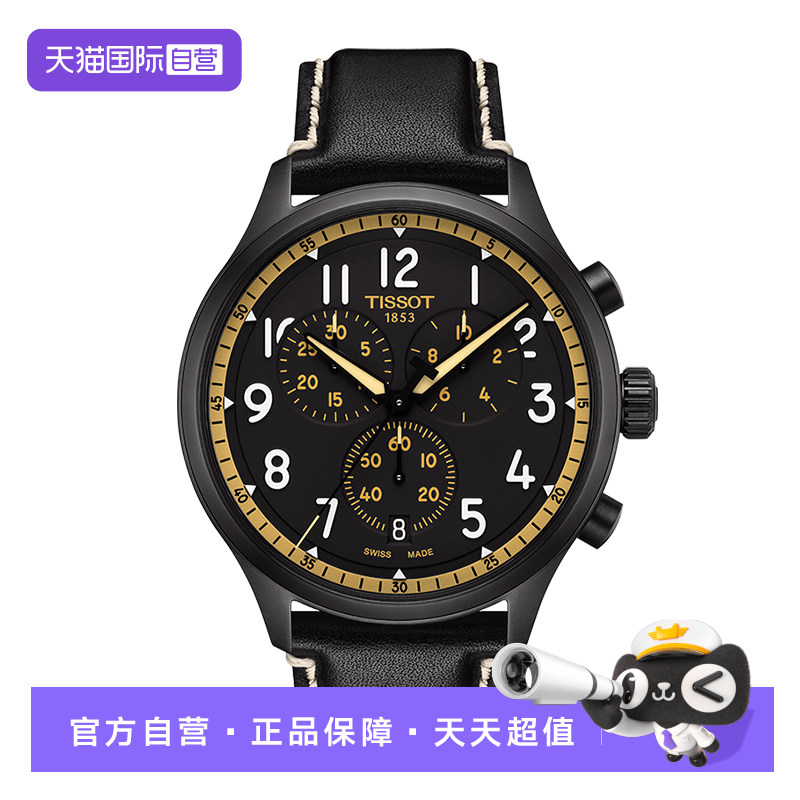 【自营】Tissot天梭速驰古潮系列男士石英表运动款男表皮带手表