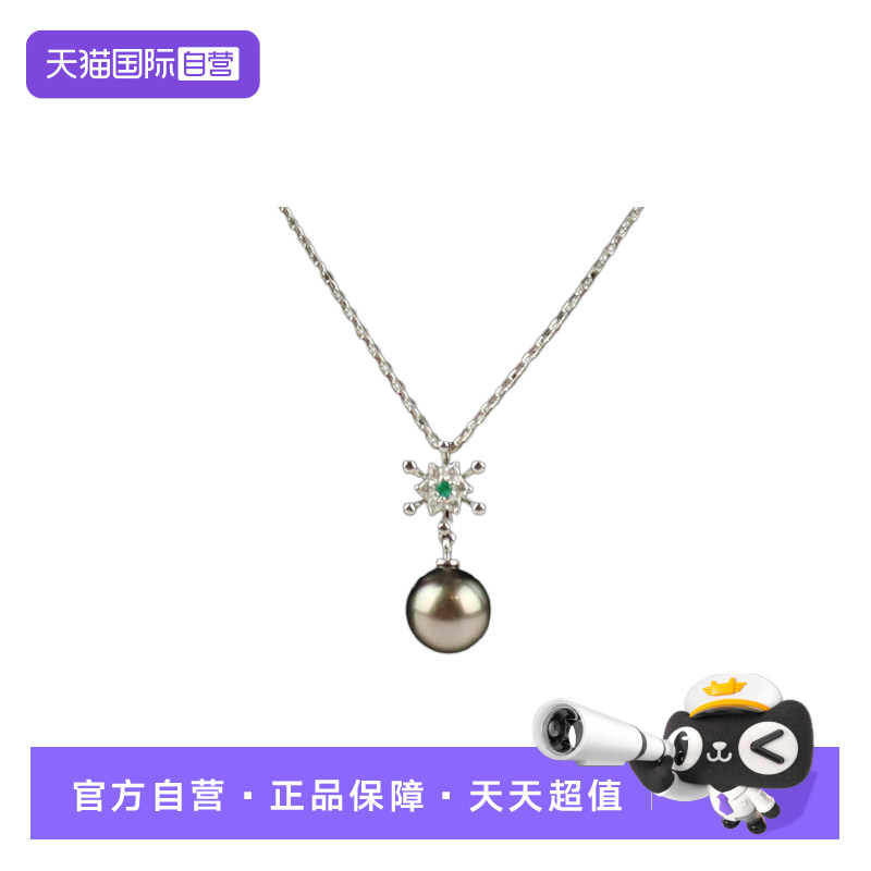 【自营】中古「9.5新」日本进口商品南洋黑珠钻石祖母绿项链吊坠