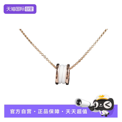 【自营】中古95新BVLGARI宝格丽B.ZERO1750玫瑰金39-46cm女款时尚
