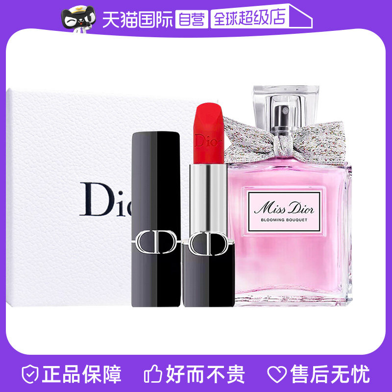 【自营】Dior/迪奥【母亲节礼物】花漾淡香水香水蓝金口红唇膏套