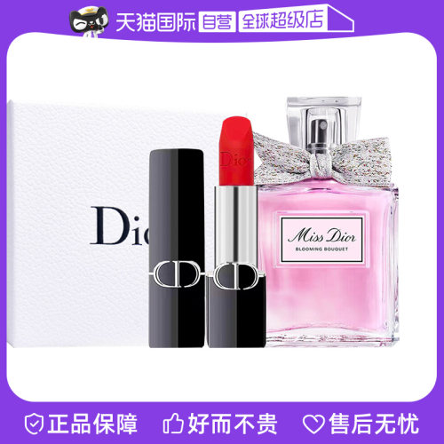 【自营】Dior/迪奥礼盒七夕节礼物花漾甜心淡香水蓝金口红套装