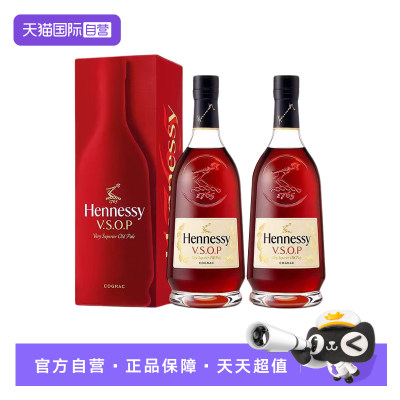 【自营】Hennessy轩尼诗VSOP干邑白兰地700ml*2瓶法国进口洋酒