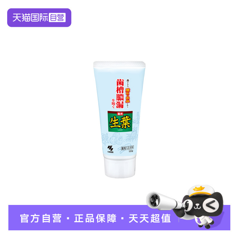 【自营】日本进口小林制药生叶牙膏基本型100g防止口臭