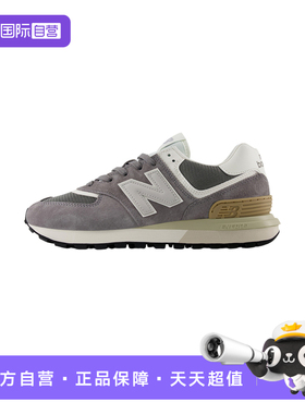 【自营】New Balance男女同款轻便百搭休闲鞋运动慢跑鞋 U574LGGS