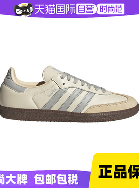 【自营】Adidas阿迪达斯女鞋SAMBA OGW休闲鞋板鞋JH7299