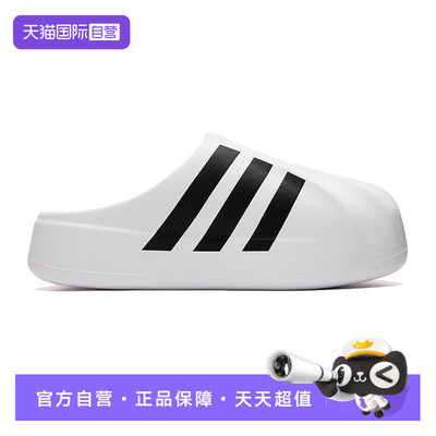 【自营】阿迪达斯男女鞋2025夏季新款贝壳头半包休闲凉拖鞋IF6184