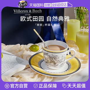 【自营】[送礼推荐]villeroyboch德国唯宝奥顿复古茶杯咖啡杯碟