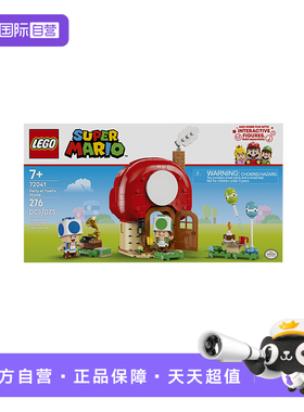 【自营】乐高72041奇诺比奥之家的家庭派对马里奥系列拼搭积木
