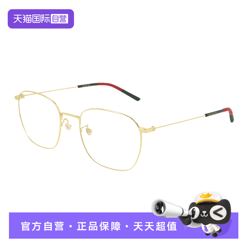 【自营】古驰GUCCI光学眼镜男女同款金丝斯文近视眼镜架GG0681O