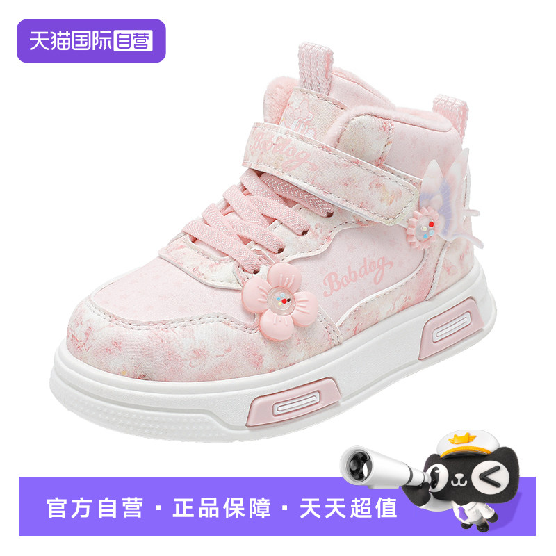 【自营】巴布豆女童棉鞋2025冬季新款加绒保暖户外休闲儿童运动鞋,童鞋/婴儿鞋/亲子鞋,运动鞋,淘宝优惠券,粉丝福利购,淘宝优惠卷