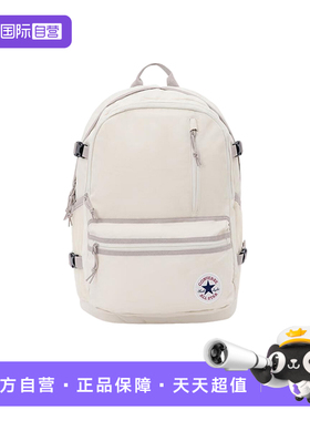 【自营】Converse匡威男女背包双肩包时尚大容量书包UA5797-G4N
