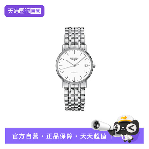 浪琴自动机械时尚男女表