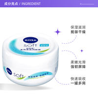 【 Self-operated 】Nivea/ Nivea face Cream is a multi-purpose gentle moisturizing cream for women to moisturize, hydrate and nourish the whole body thumbnail 4