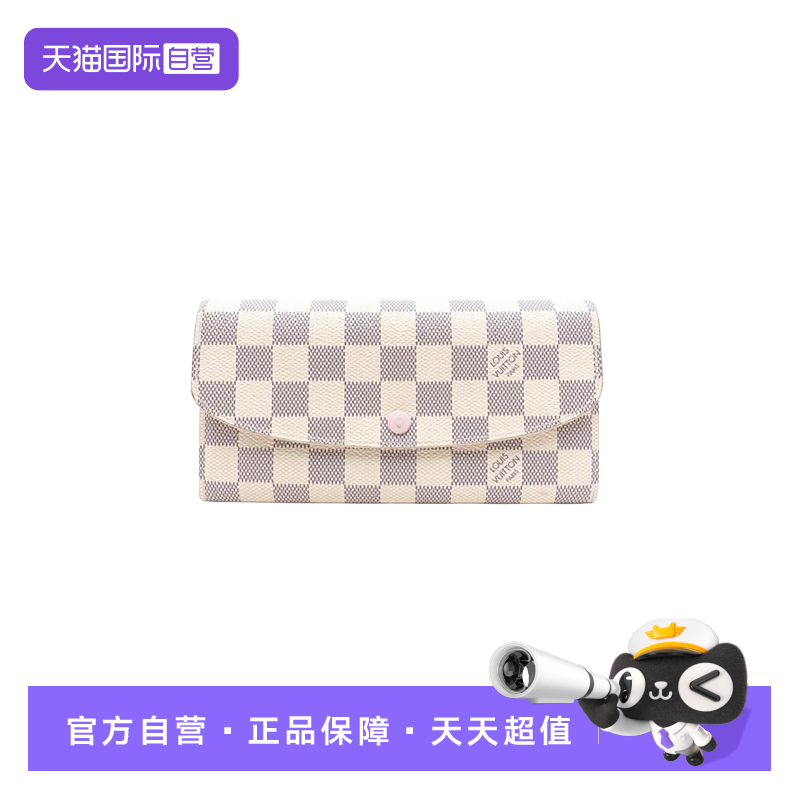 【自营】中古95新路易威登Louis Vuitton Emilie钱包,箱包皮具/热销女包/男包,通用款女包,淘宝优惠券,粉丝福利购,淘宝优惠卷