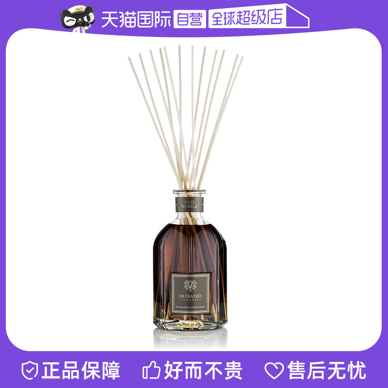 【自营】意大利Dr.Vranjes红酒贵族无火香薰DV家用室内持久500ML