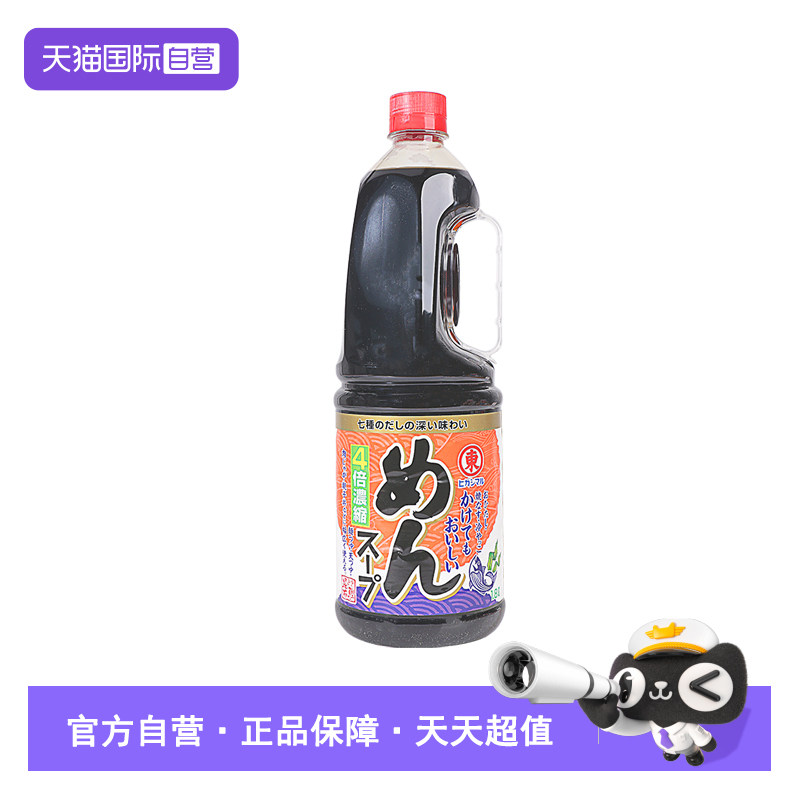 【自营】日本原装进口4倍浓缩昆布鲣鱼酱油1.8L荞麦面素面高汤汁