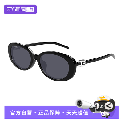 【自营】古驰GUCCI墨镜百搭街拍时尚女士椭圆形太阳眼镜 GG1684SA