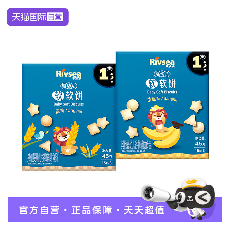 【自营】禾泱泱婴幼儿软软饼 宝宝零食辅食小馒头饼干6个月+