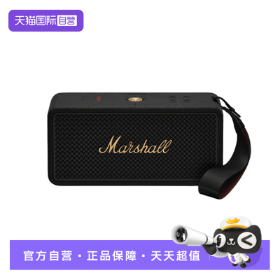 【自营】MARSHALL马歇尔MIDDLETON II音箱无线蓝牙家用户外音响