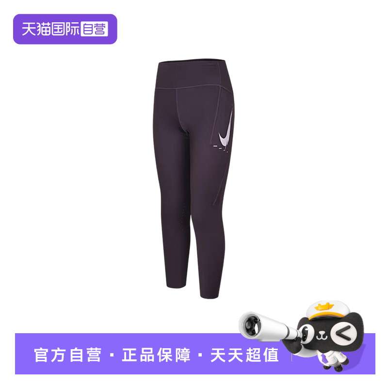 【自营】NIKE耐克女子紧身裤健身训练瑜伽裤跑步长裤IO0466-573