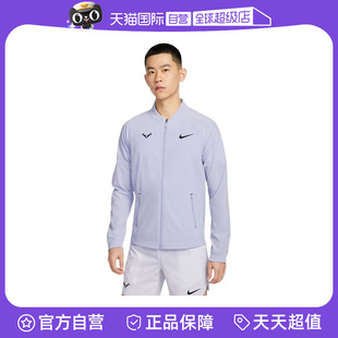 【自营】Nike耐克DRI-FIT RAFA纳达尔男子速干夹克外套DV2886-057
