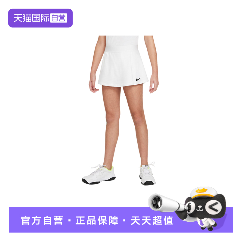 【自营】Nike耐克女裙大童速干网球裙防走光运动半身裙CV7575-100