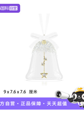 【自营】施华洛世奇新车挂件圣诞铃铛风铃星星挂饰送节日礼物新款