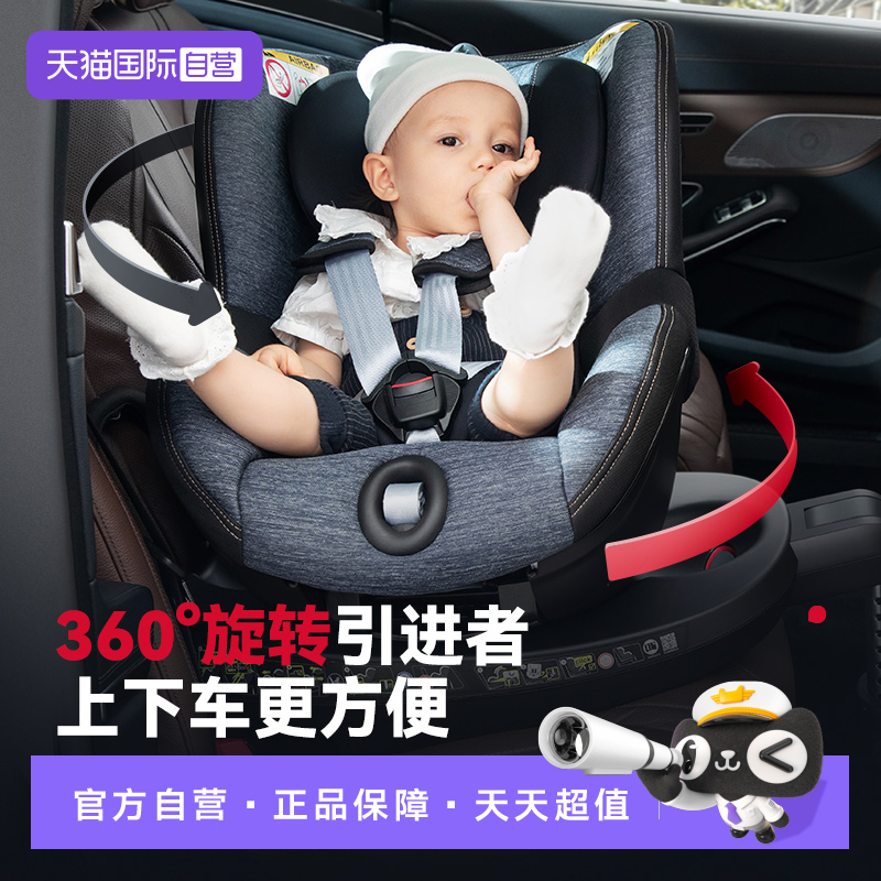 宝得适isofix0-4岁ADAC2.4分