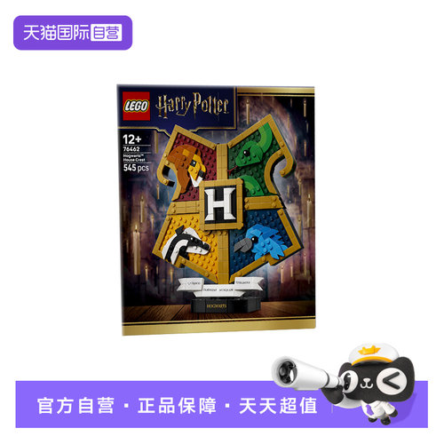【自营】乐高积木哈利波特76462霍格沃茨徽章拼装儿童男玩具礼物