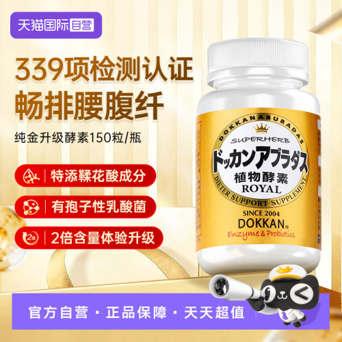 herb健康本铺鞣花酸植物酵素