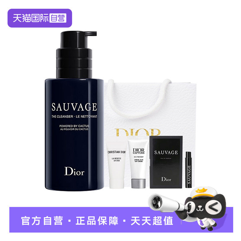 【自营】Dior/迪奥旷野男士温和泡沫清洁洗面奶男生洗面奶