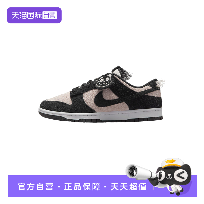 【自营】耐克男鞋Dunk Low Panda翻毛皮低帮板鞋篮球鞋IB2990-100