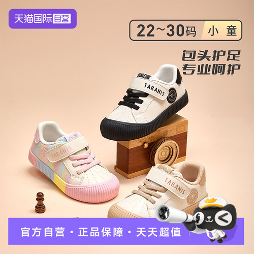 泰兰尼斯包头防踢休闲鞋