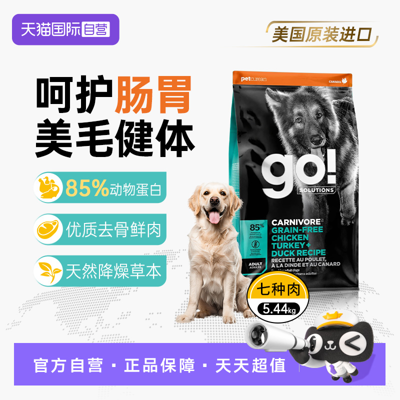Go!Solutions成犬通用型
