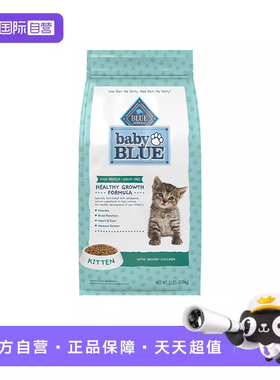 【自营】BlueBuffalo蓝挚进口babyblue幼猫粮鸡肉幼猫粮900g