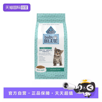 【自营】BlueBuffalo蓝挚进口babyblue幼猫粮鸡肉幼猫粮900g