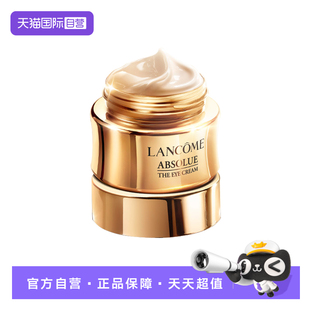 【自营】兰蔻全新菁纯眼霜 20ml 淡纹紧致滋润饱满
