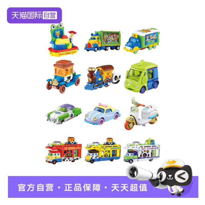 【自营】TOMY/多美卡迪士尼合金小汽车模玩具总动员5胡迪巴斯光年