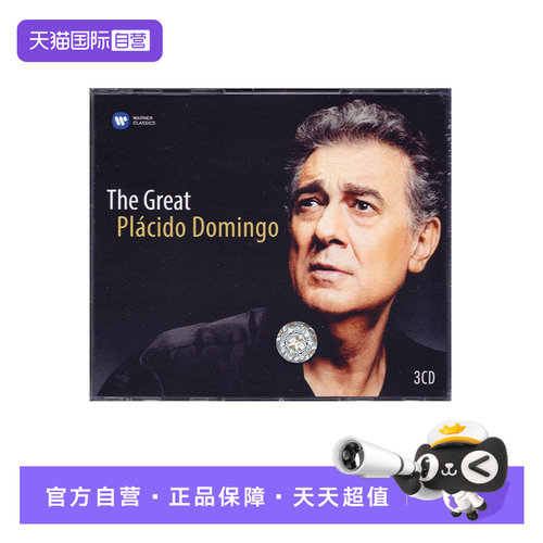【自营】正版 THE GREAT PLACIDO DOMINGO 伟大的多明戈 3CD