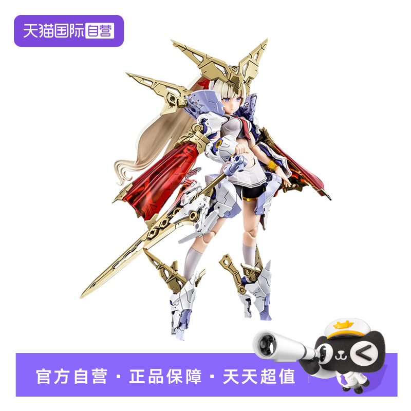 【自营】寿屋 女神装置 BUSTER DOLL 机娘 圣骑士 KP685再版 拼装