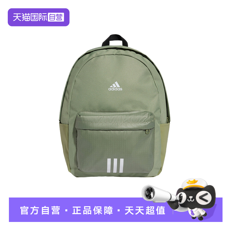 【自营】adidas阿迪达斯BACKPACK简约书包三条纹双肩背包KC9894